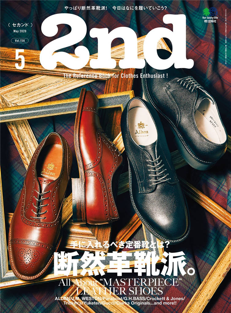 2nd 2020年 5月号 Vol.158