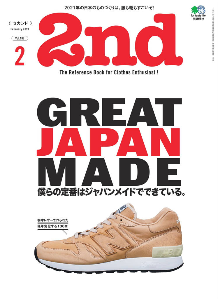 2nd 2021年 2月号 Vol.167