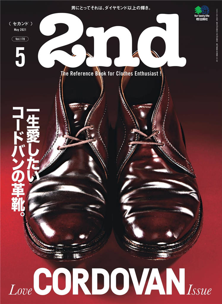 2nd 2021年 5月号 Vol.170