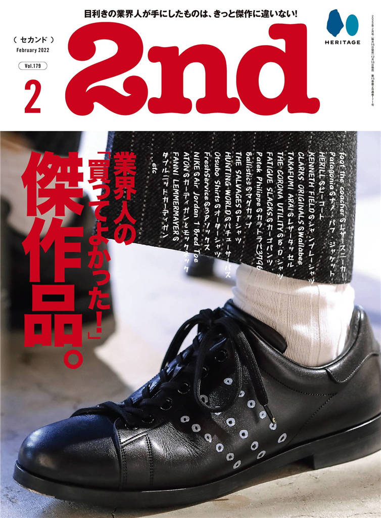 2nd 2022年 2月号 Vol.179