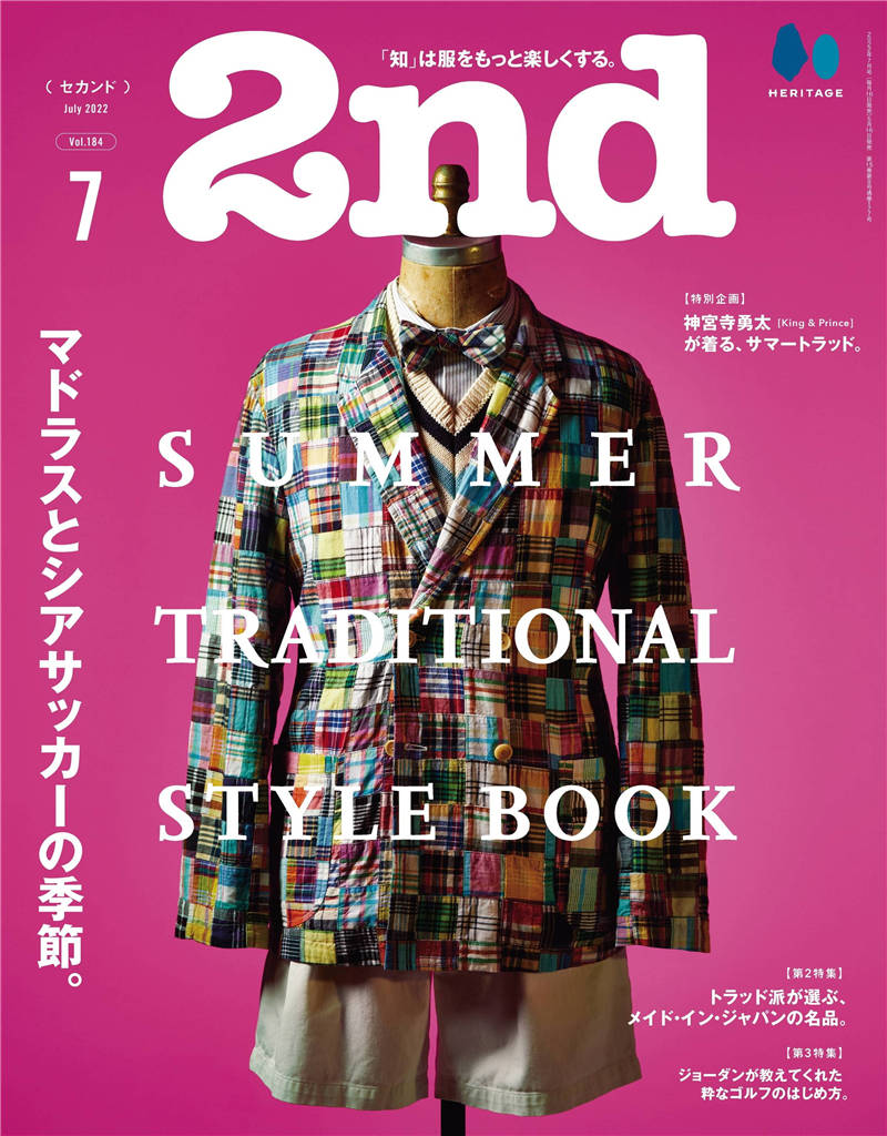 2nd 2022年 7月号 Vol.184