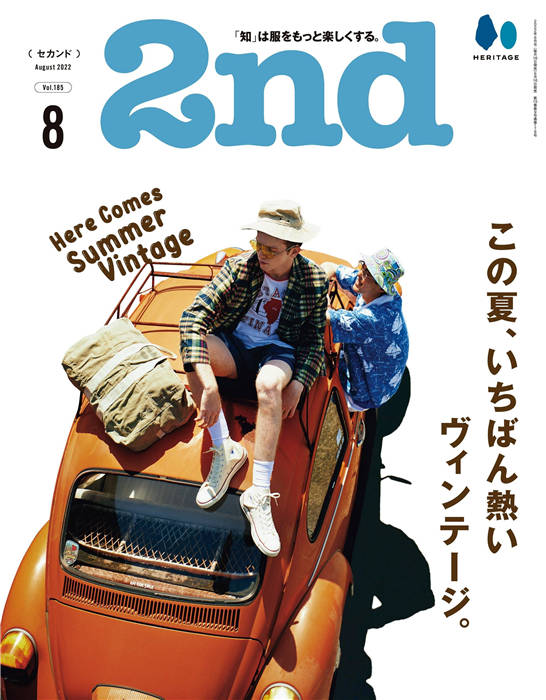 2nd 2022年 8月号 Vol.185