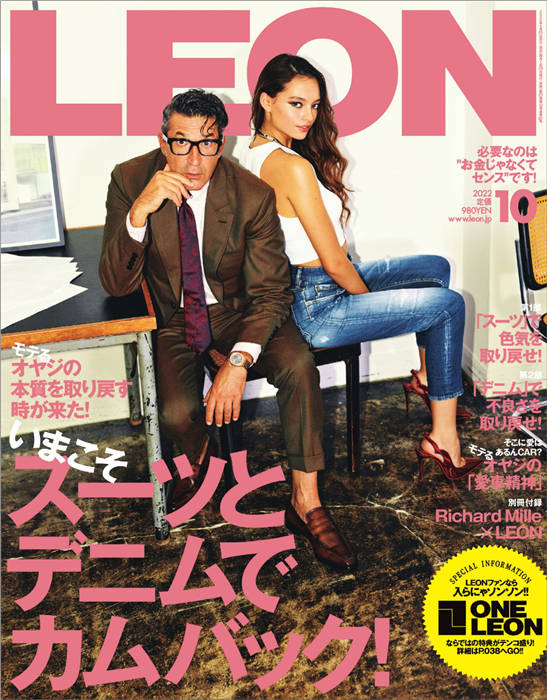 LEON 2022年 10月号