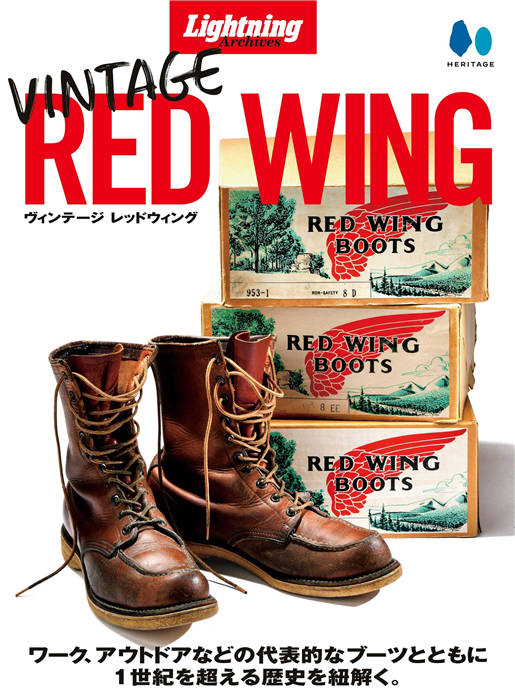 Lightning Archives VINTAGE RED WING 别册