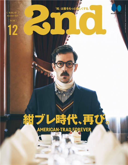 2nd 2022年 12月号 Vol.189