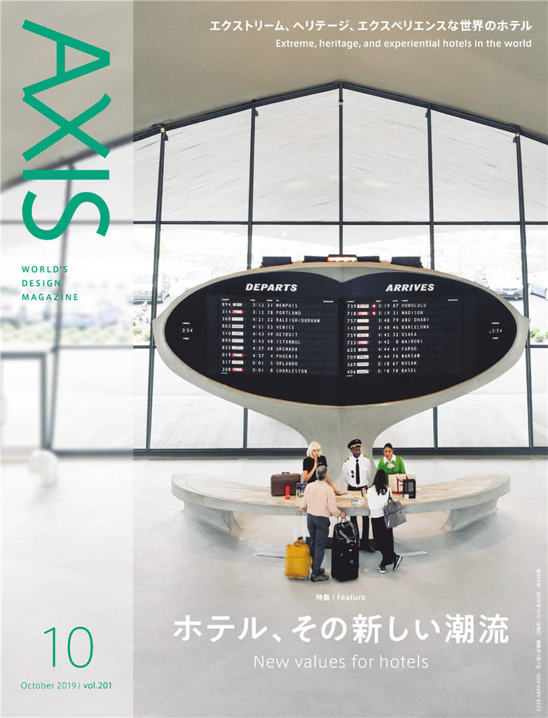 AXIS 2019年 10月号 vol.201