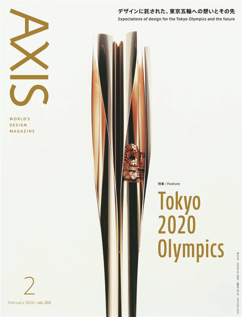 AXIS 2020年 2月号 vol.203