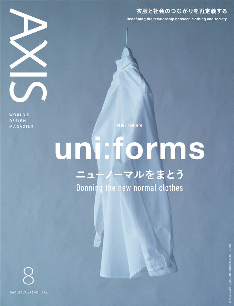 AXIS 2021年 8月号 vol.212