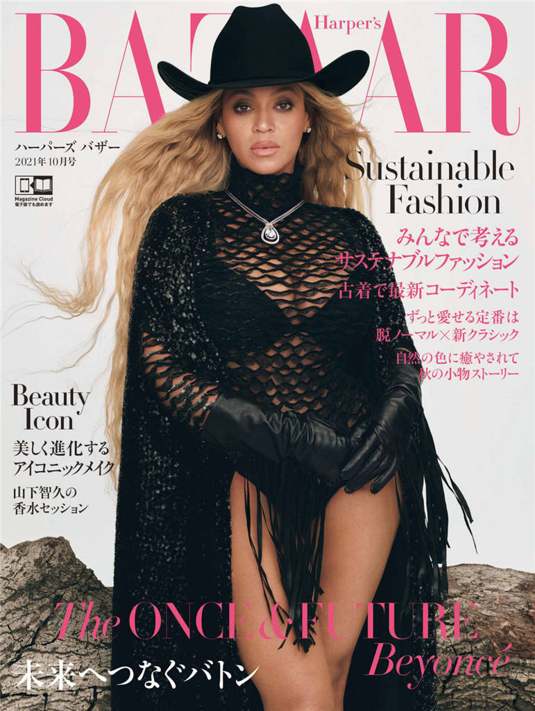 BAZAAR 2021年 10月号