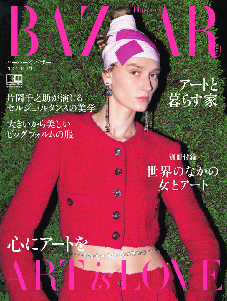 BAZAAR 2021年 11月号