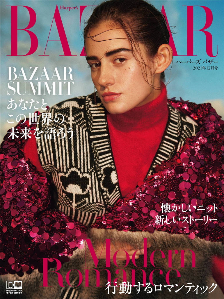 BAZAAR 2021年 12月号