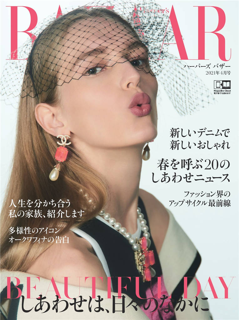 BAZAAR 2021年 4月号