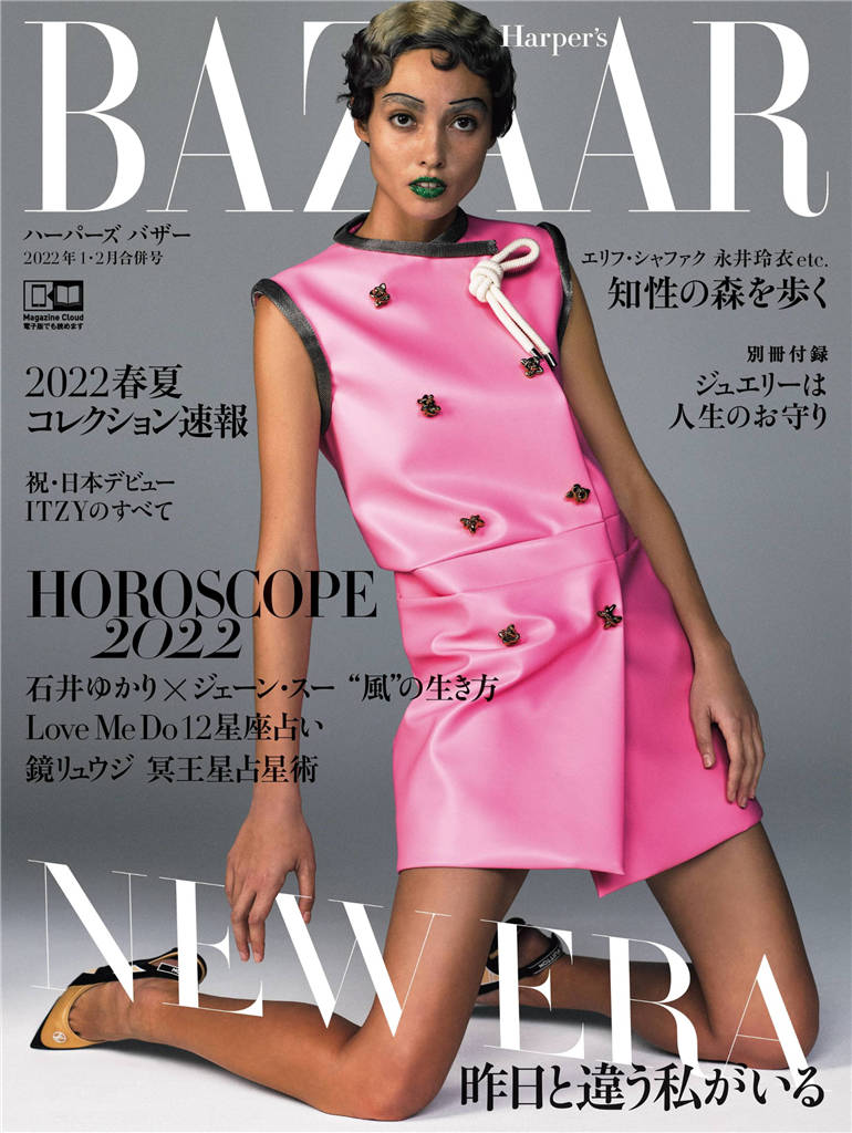 BAZAAR 2022年 1/2月合并号