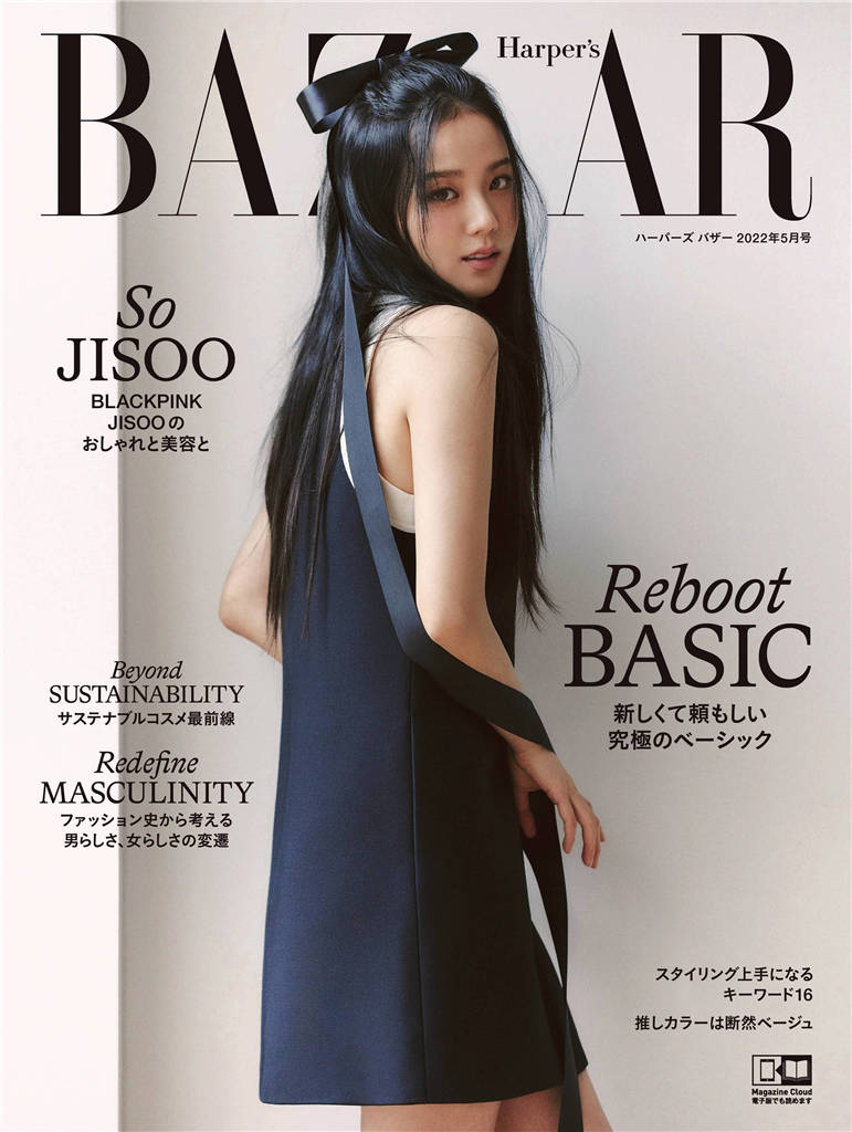 BAZAAR 2022年 5月号