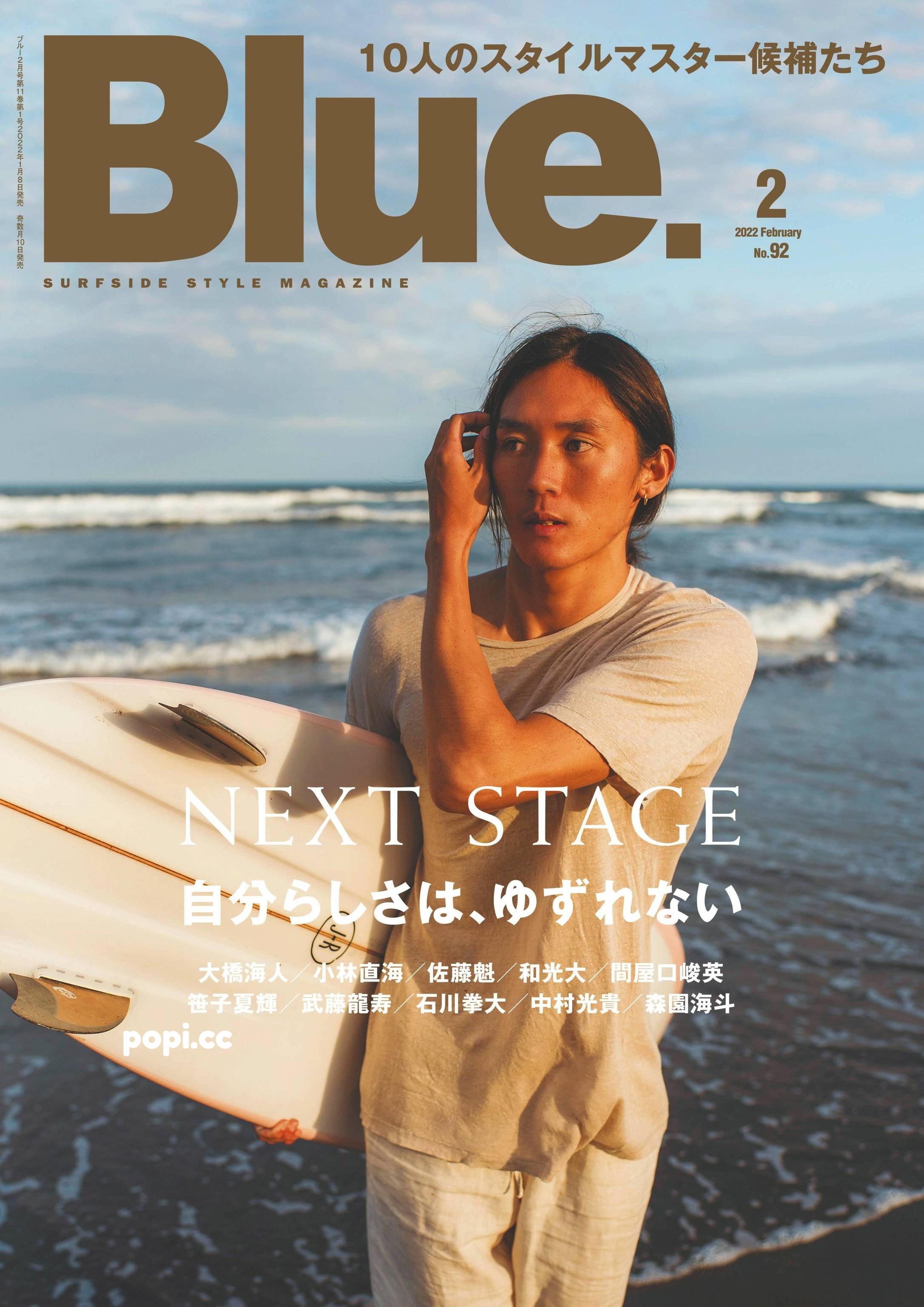 Blue 2022年 2月号 no.92