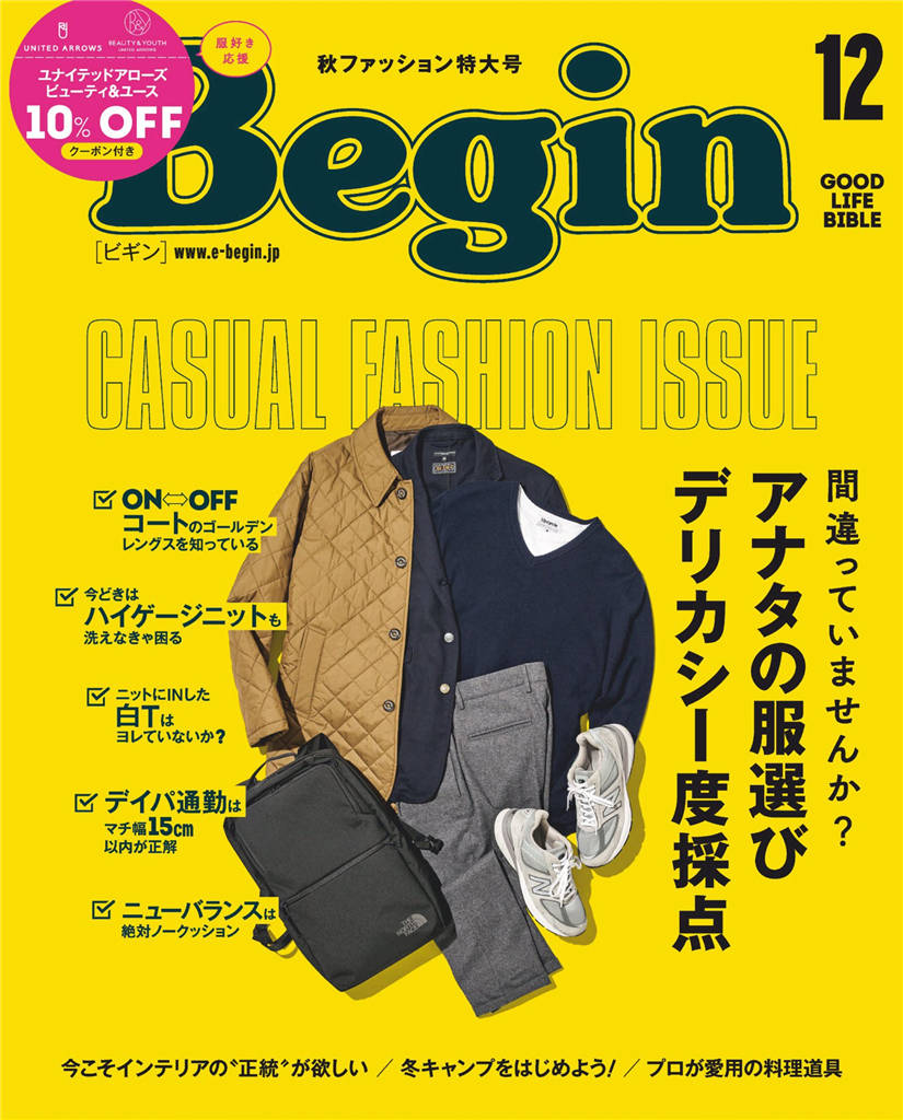 Begin 2020年 12月号