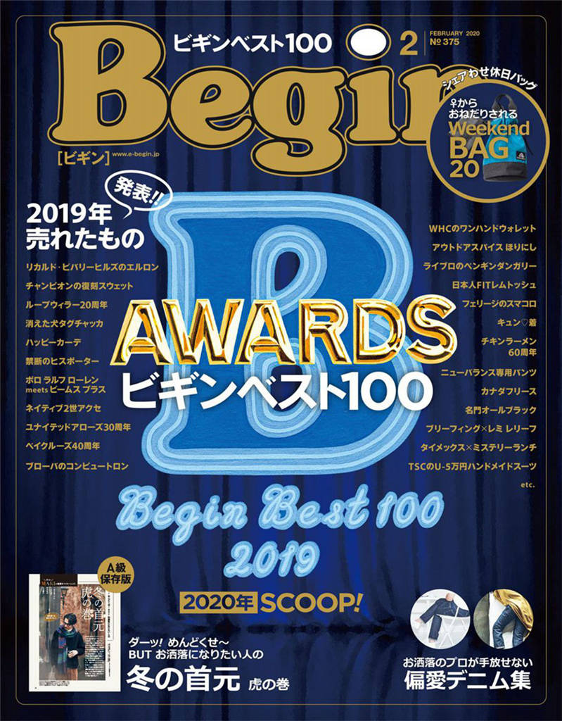 Begin 2020年 2月号