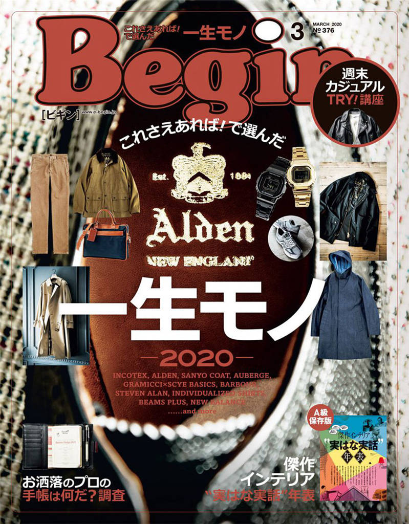 Begin 2020年 3月号