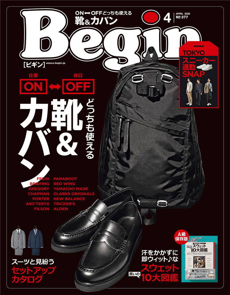 Begin 2020年 4月号