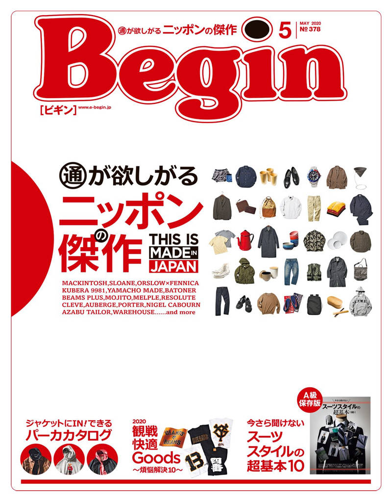 Begin 2020年 5月号