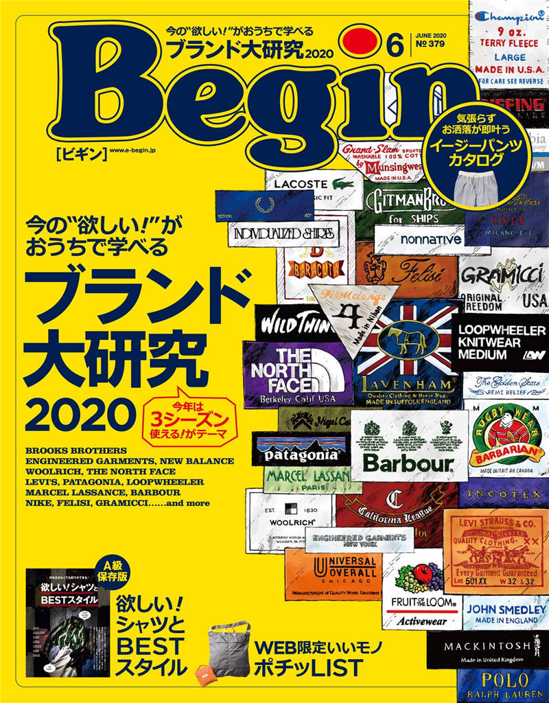 Begin 2020年 6月号