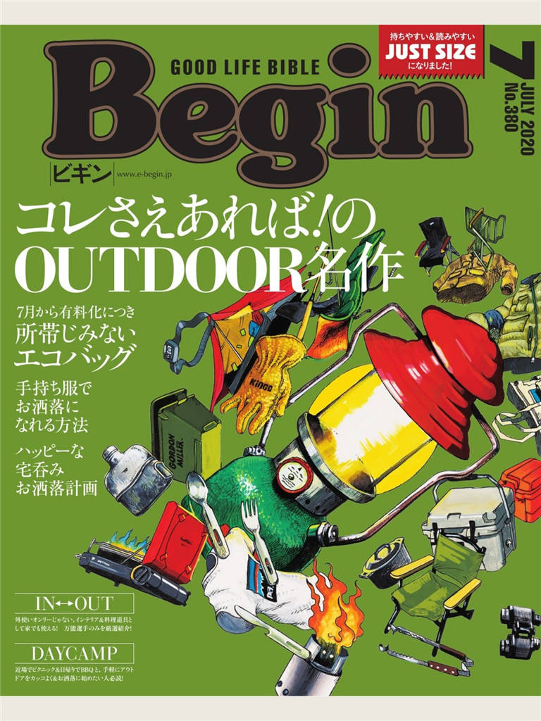 Begin 2020年 7月号