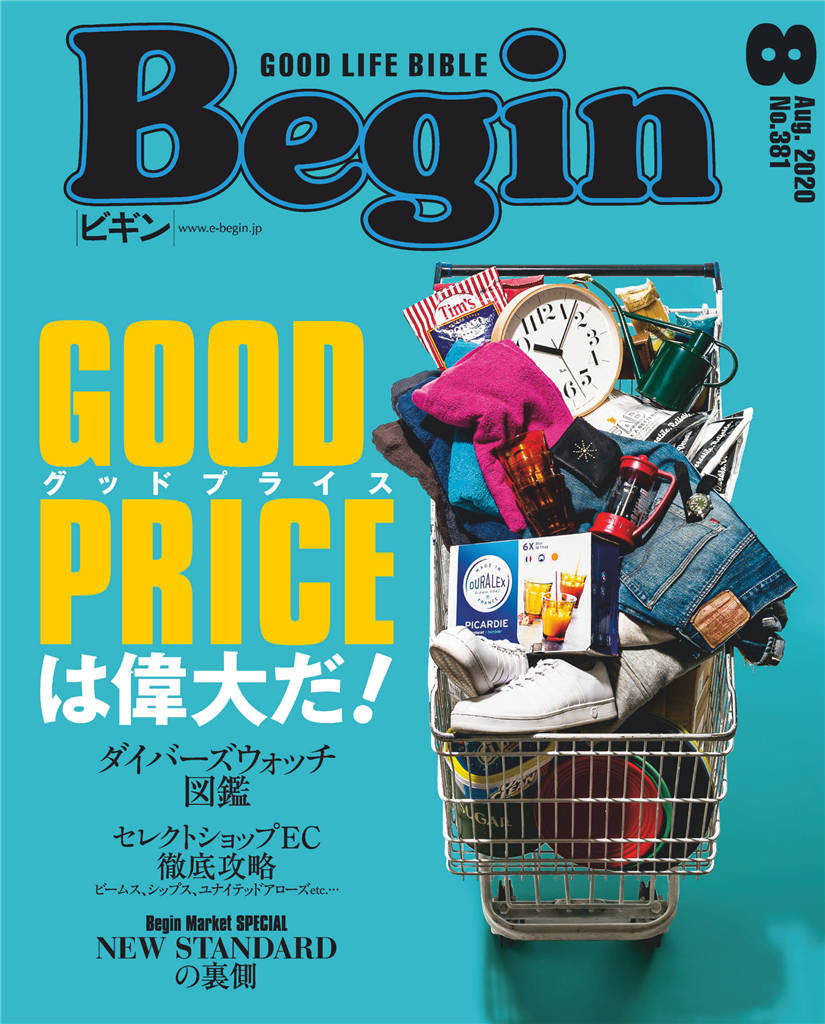 Begin 2020年 8月号