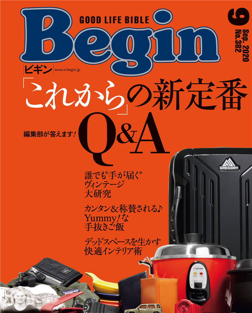 Begin 2020年 9月号