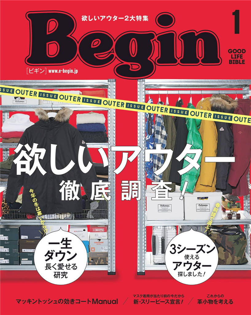 Begin 2021年 1月号