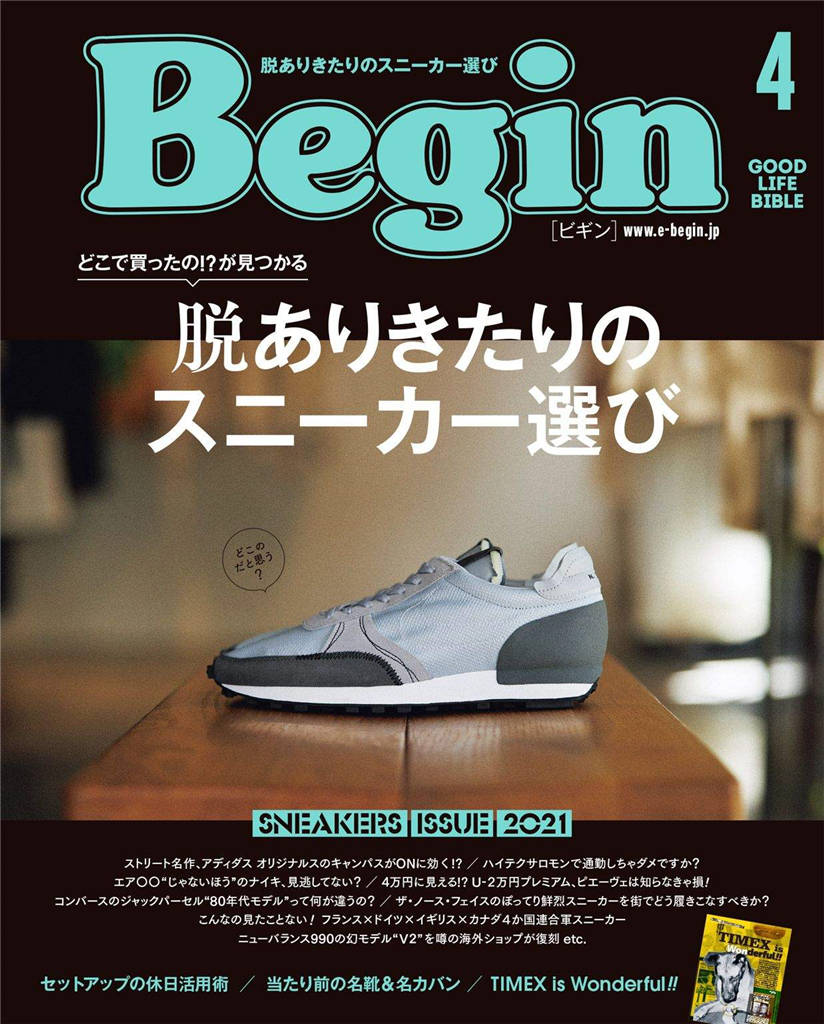 Begin 2021年 4月号