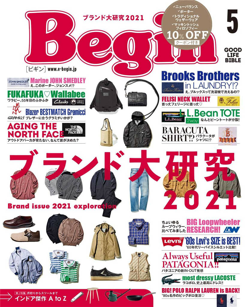 Begin 2021年 5月号