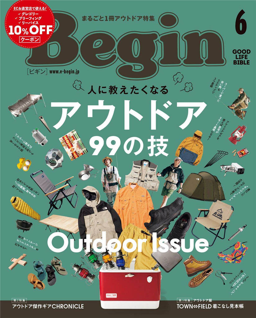 Begin 2021年 6月号