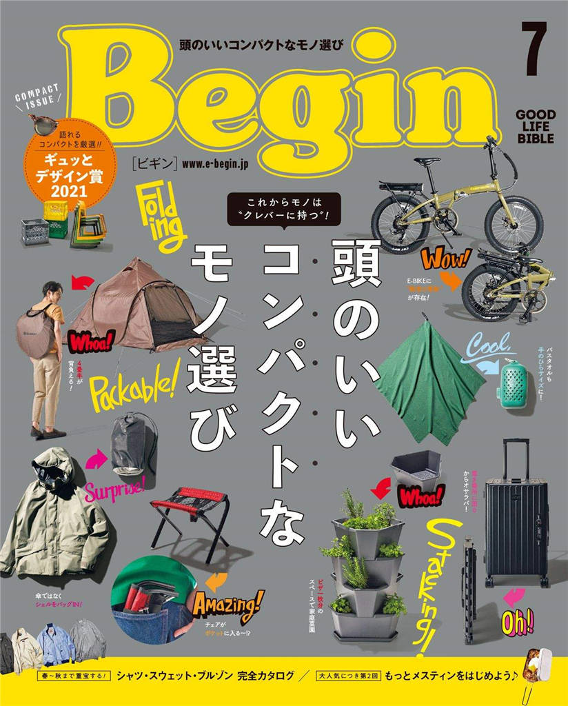 Begin 2021年 7月号