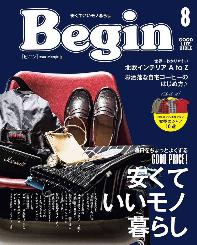 Begin 2021年 8月号