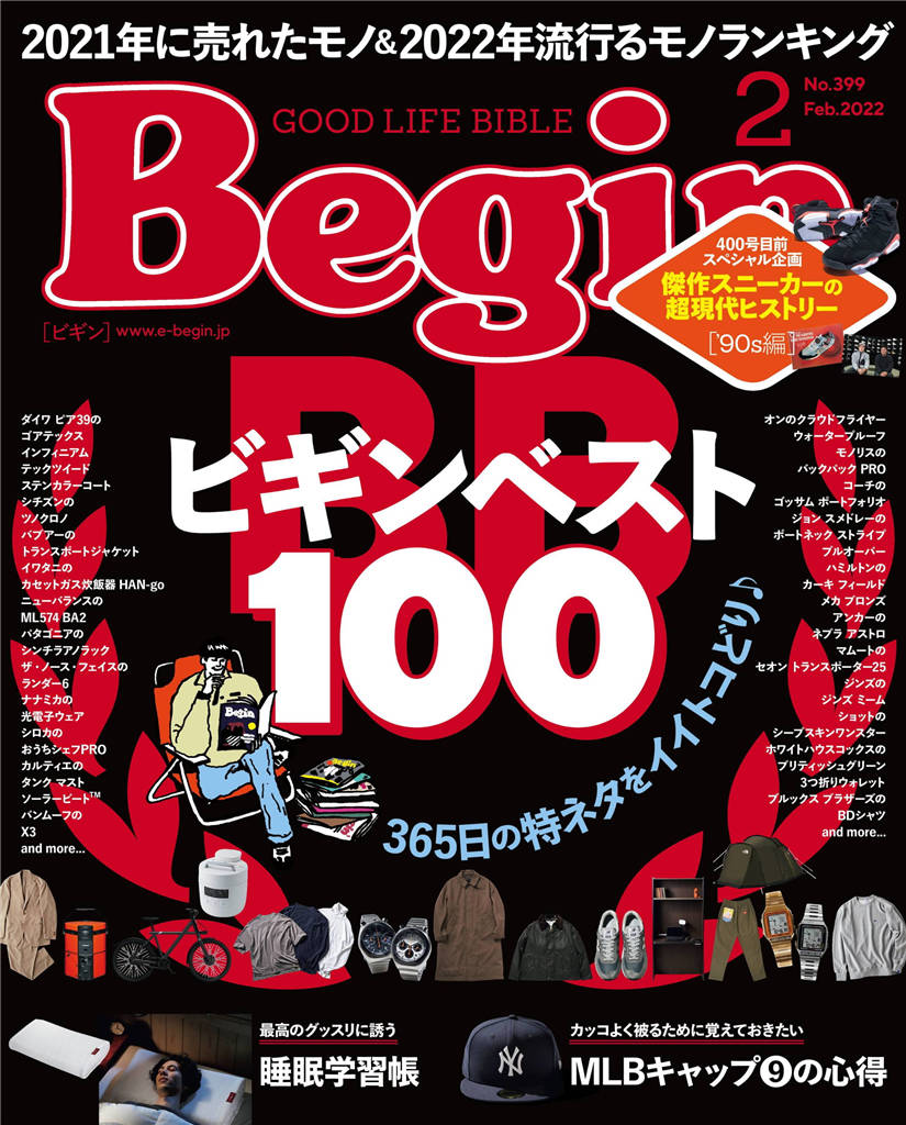 Begin 2022年 2月号