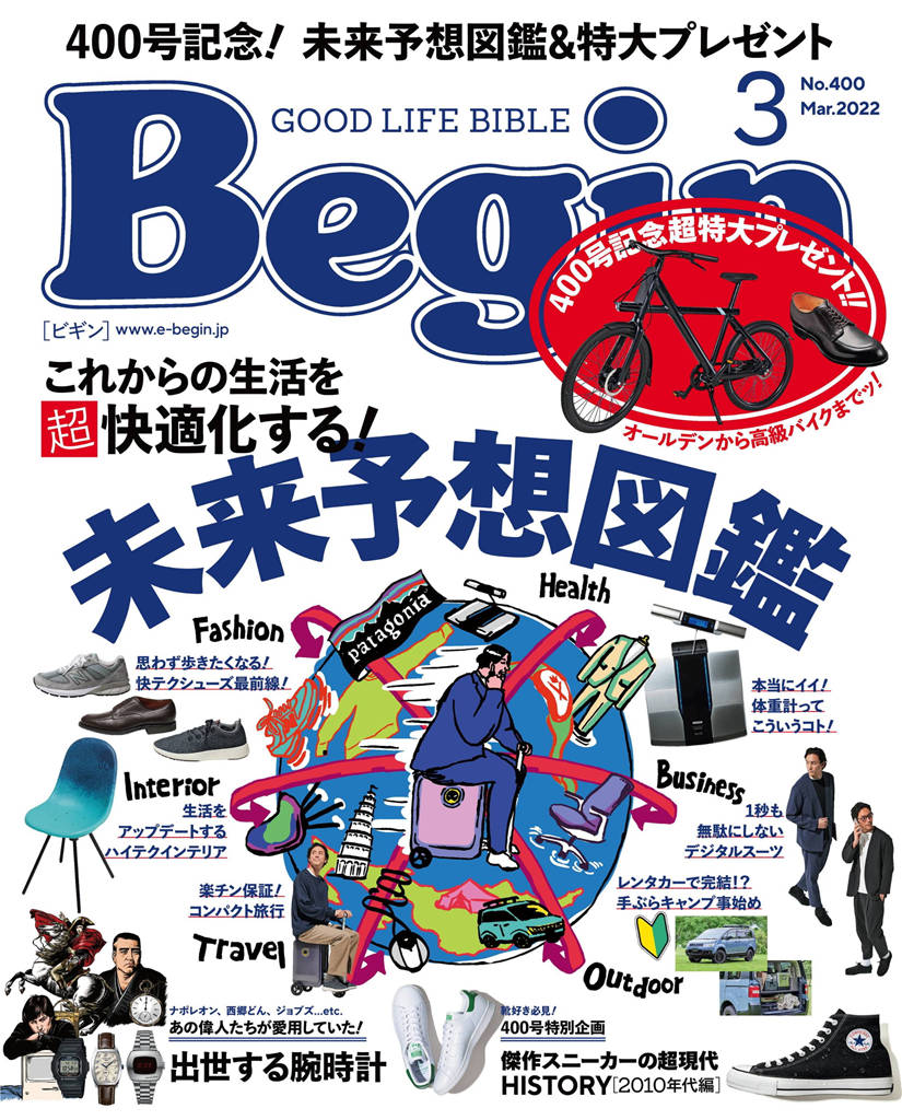 Begin 2022年 3月号