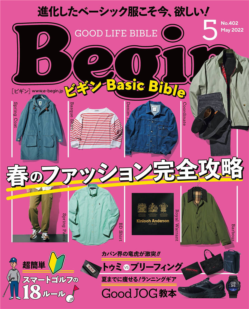 Begin 2022年 5月号