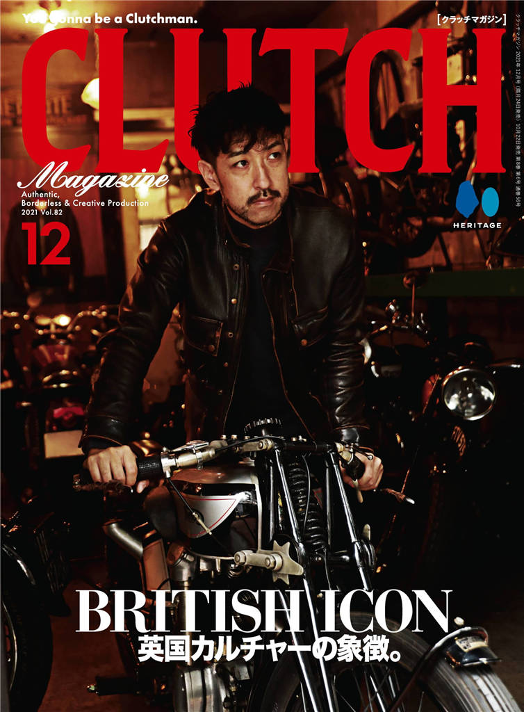 CLUTCH 2021年 12月号 Vol.82