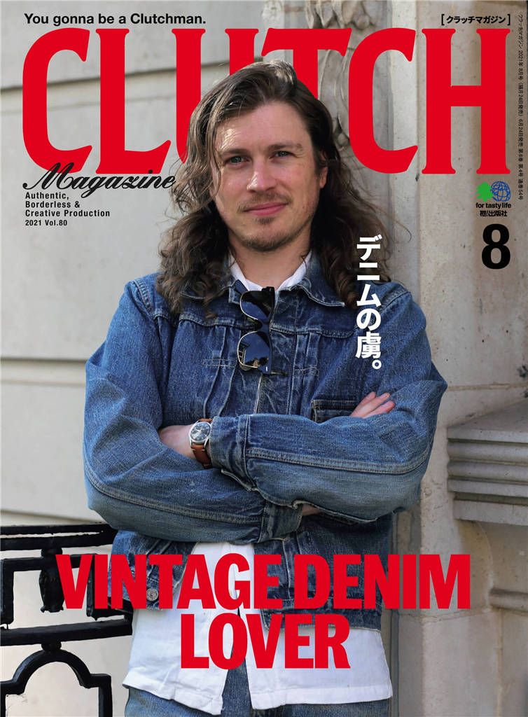 CLUTCH 2021年 8月号 Vol.80