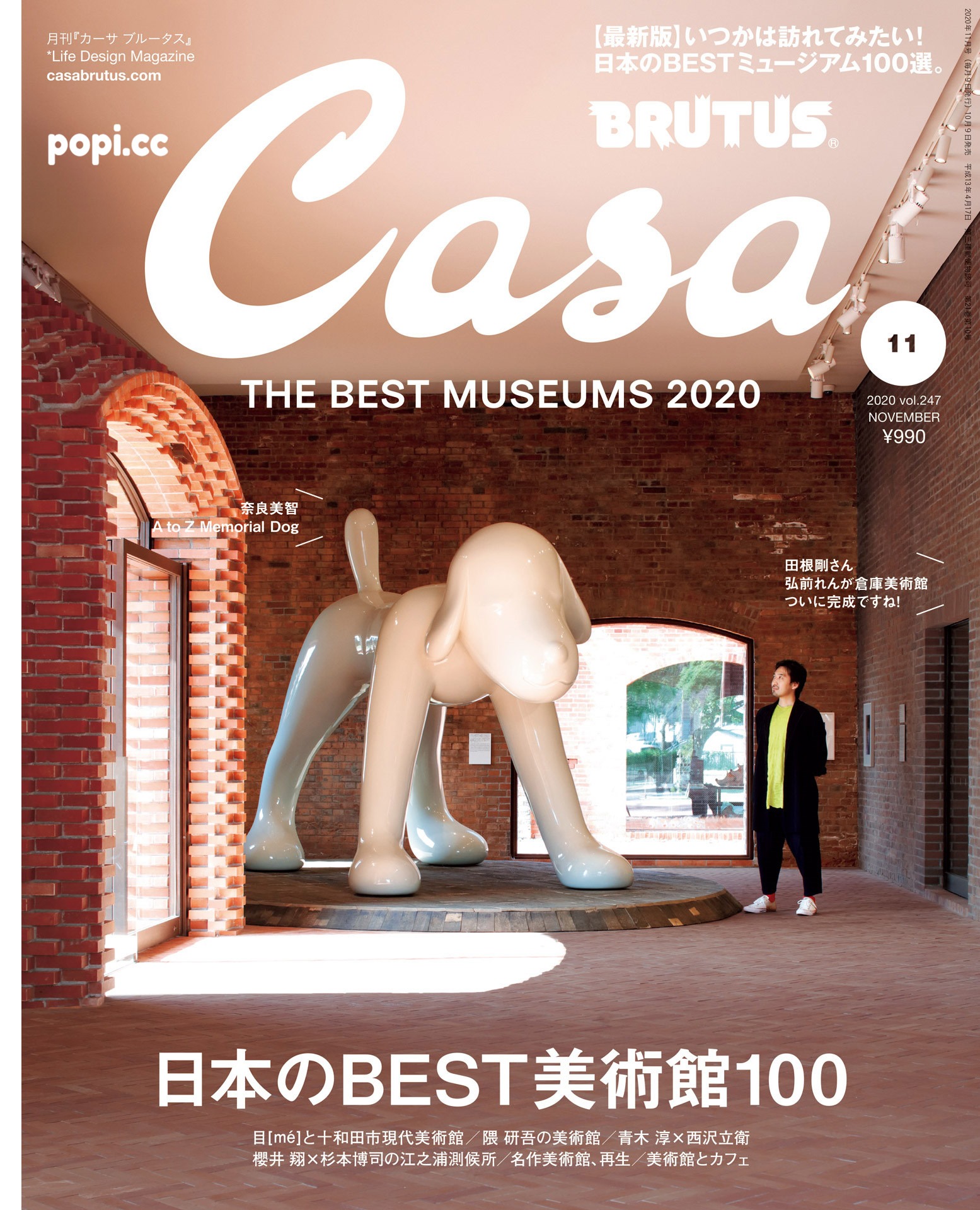 Casa BRUTUS 2020年 11月号 vol.247