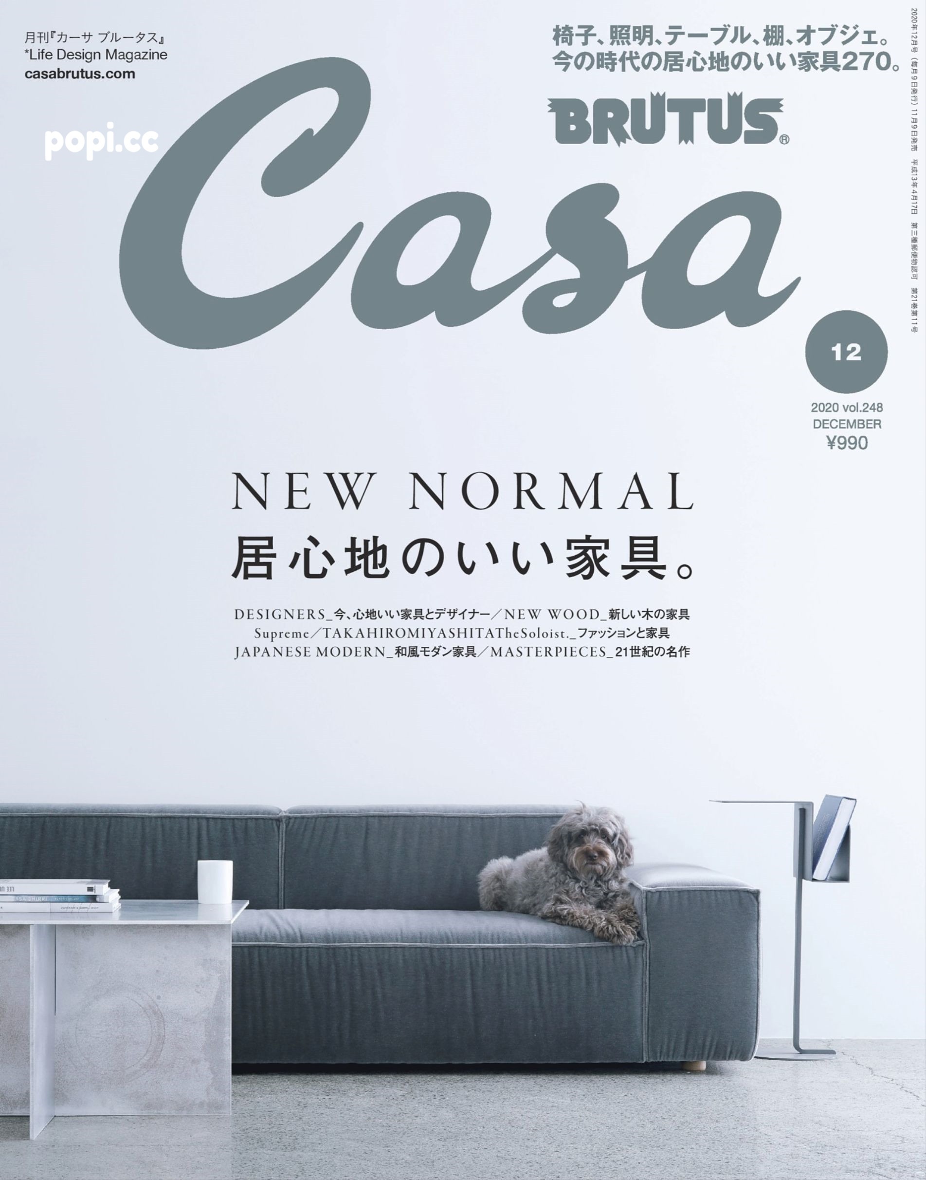 Casa BRUTUS 2020年 12月号 vol.248