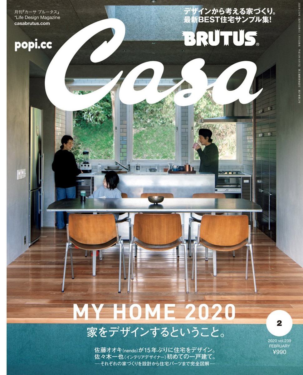 Casa BRUTUS 2020年 2月号 vol.239