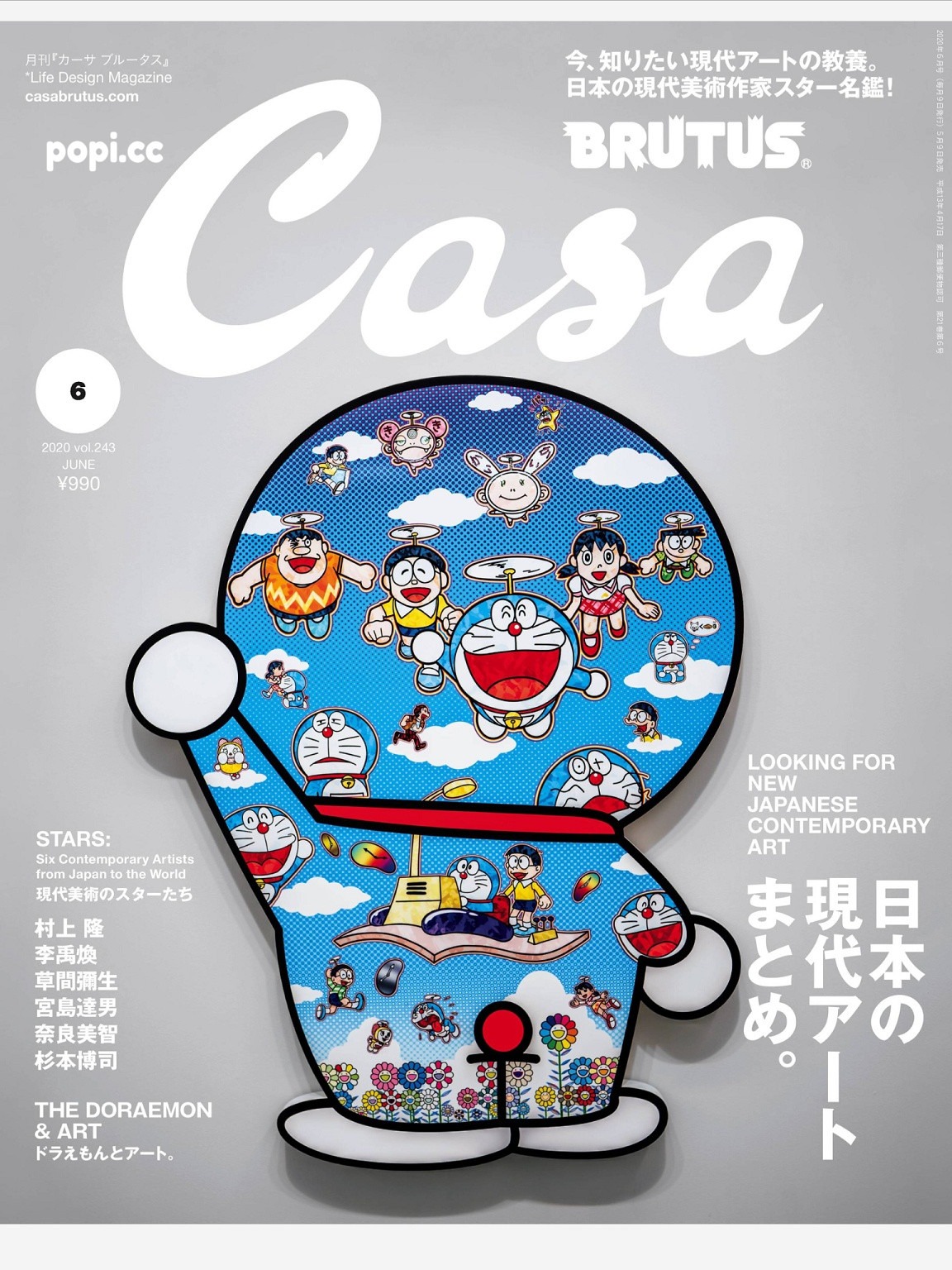 Casa BRUTUS 2020年 6月号 vol.243