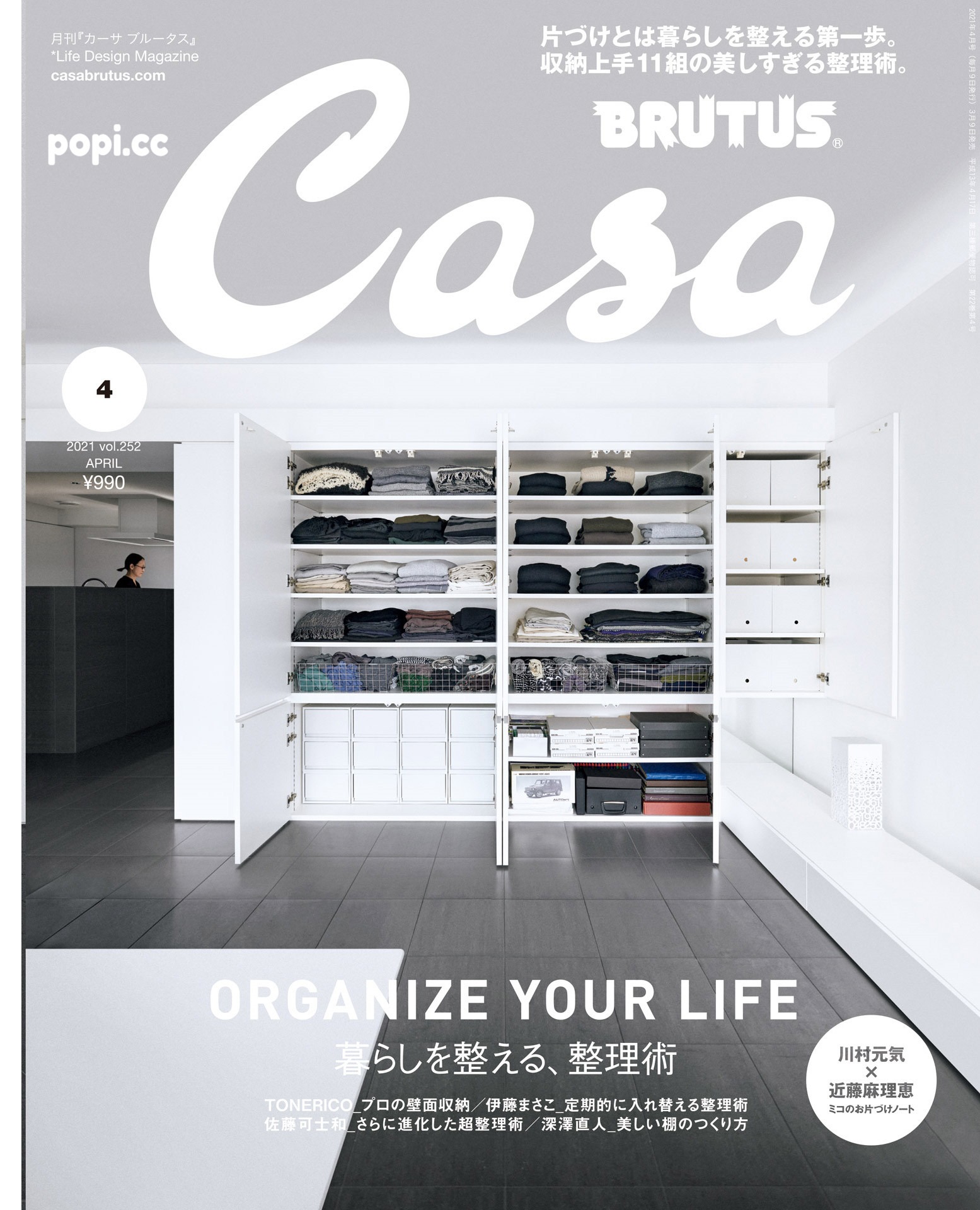 Casa BRUTUS 2021年 4月号 vol.252