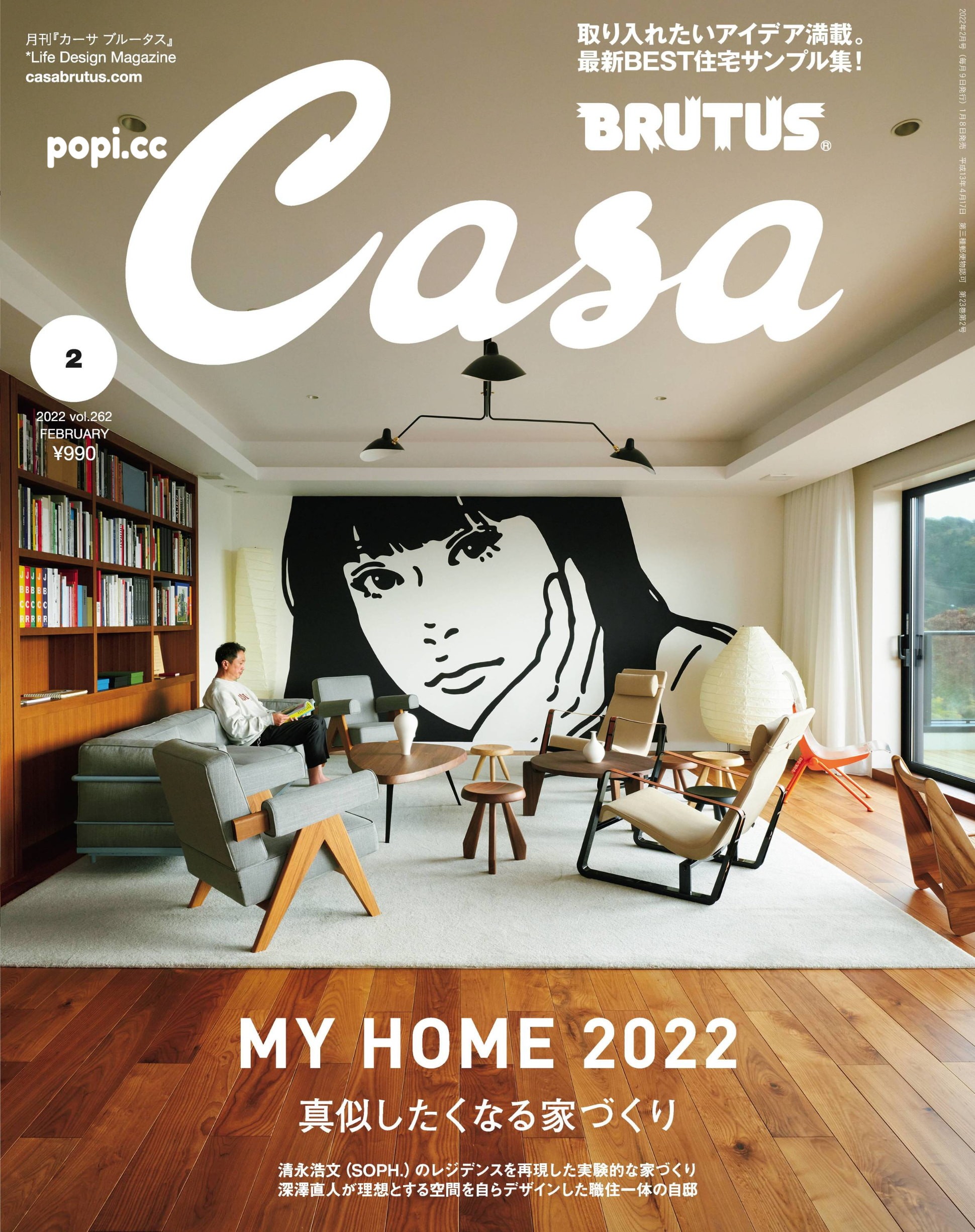 Casa BRUTUS 2022年 2月号 vol.262