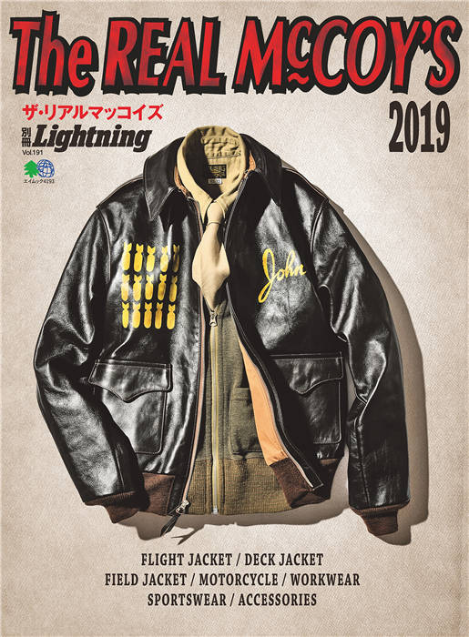 Lightning 别册 Vol.191 The REAL McCOY’S 2019