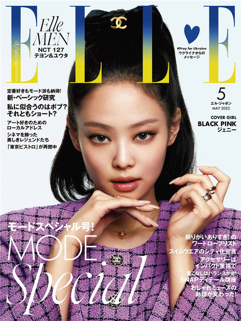 ELLE 2022年 5月号