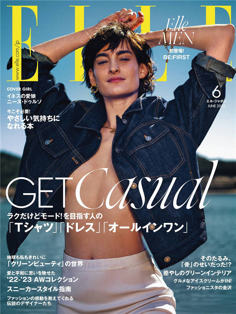 ELLE 2022年 6月号