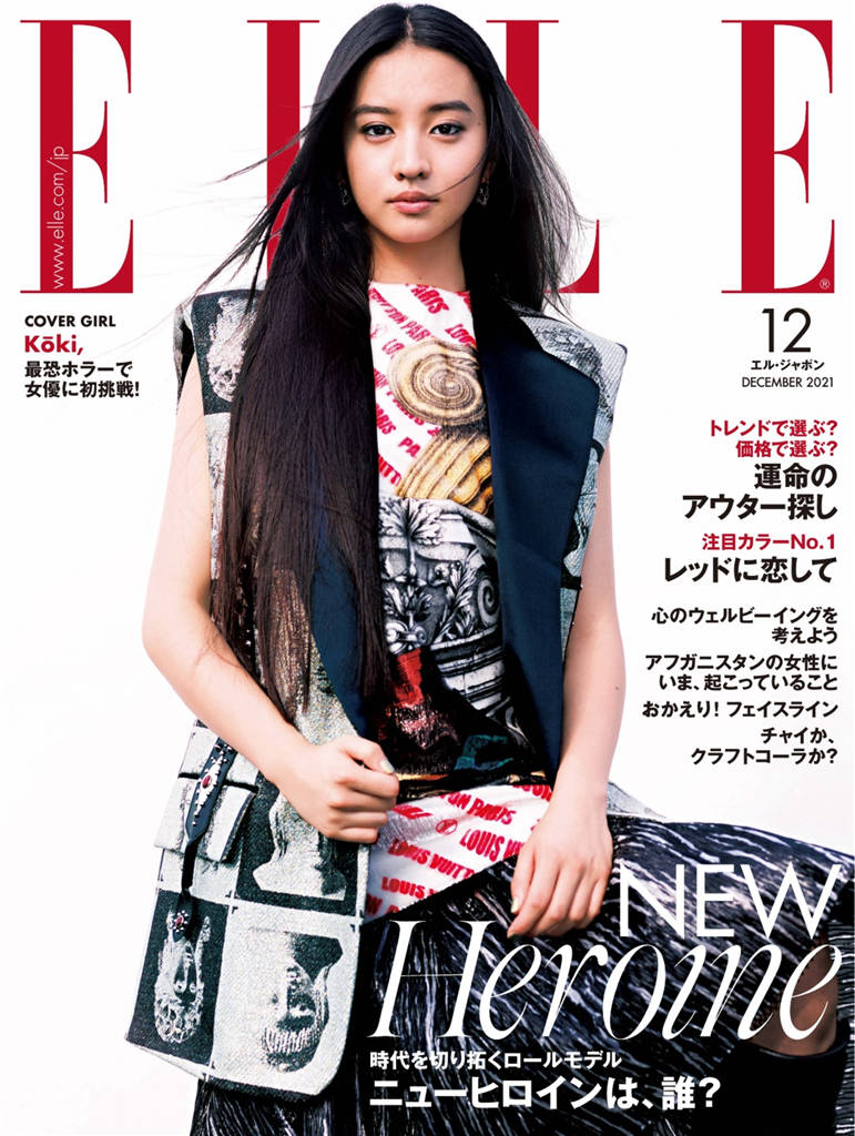 ELLE 2021年 12月号