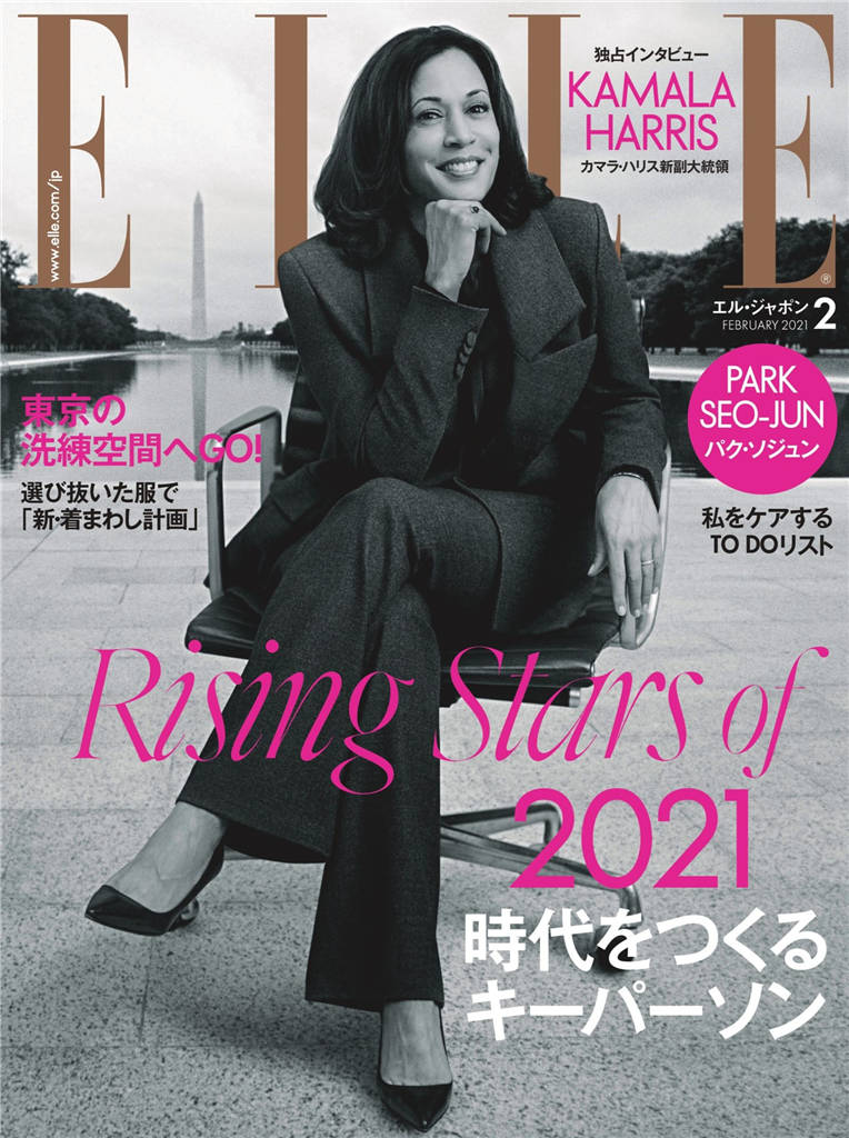 ELLE 2021年 2月号